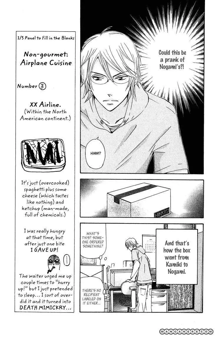 Men's Kou Chapter 22 11